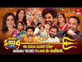 Download Lagu Pithapuram Committee Kurrollu Promo | ETV Dasara Spl Event 2025 |2nd Oct 2025 @10:00am | Siddu,Tarun