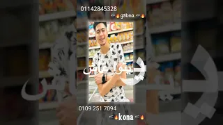 حالات واتس مهرجان عصام صاصا حمو الطيخا قلبى دخل انعاش 