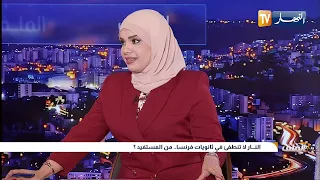 الملف: اتساع دائرة الاحتجاجات في فرنسا   ..  "ماكرون " في عين الإعصار
