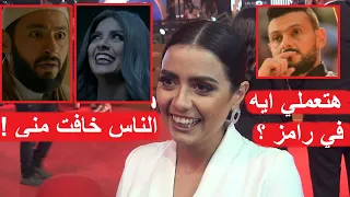 أول لقاء مع مليكة ايه اللي عملتيه مع حمادة هلال في مسلسل المداح وهتعملي ايه في رامز جلال 