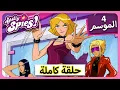 Lagu الجاسوساتل  Totally Spies! Season 4 - Episode 12 |ماني مهووس من ذلك بكثير؟