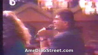 عمرو دياب راحل حفلهRahel 