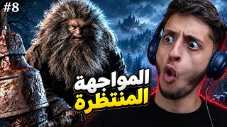 مصنع هايزنبرغ | Resident evil 8. 