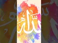 Islamic Ringtone | Beautiful voice naat #reels #islam #islamic #islamicstatus