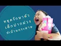 Download Lagu เฮอร์แปงเป็นเหตุ ‼️ | TIGGER FIN FUN