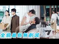 Download Lagu 她一睜眼重生成為豪門惡毒長嫂，一看啞巴總裁老公帥氣又多金，決定重新做人瘋狂討好步步馴服他，不僅治好了他的啞病還成為全家團寵，2個小叔子都為她爭風吃醋#甜宠