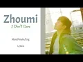 Download Lagu Zhoumi - I Don't Care || Lyrics (Man/Pinyin/Eng)