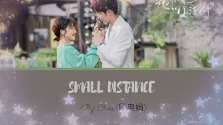 Download [ Use For My Talent 我亲爱的小洁癖 ] - 'SMALL DISTANCE' (小小距离) - Clare (段奥娟) | OST | (2021) MP3