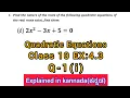 2x2-3x 5 0 2x2-3x 5 0 solve 2x 2-3x 5 0 2x2-3x 5 0 quadratic formula