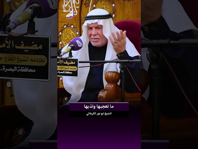 ⁣خطاب بنتي الامام علي ؟ الشيخ ابو نور الكربلائي #قناة_الشراع