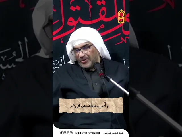 ⁣دعاء يقرأ بعد الفرائض في شهر رجب - الملا إلياس المرزوق