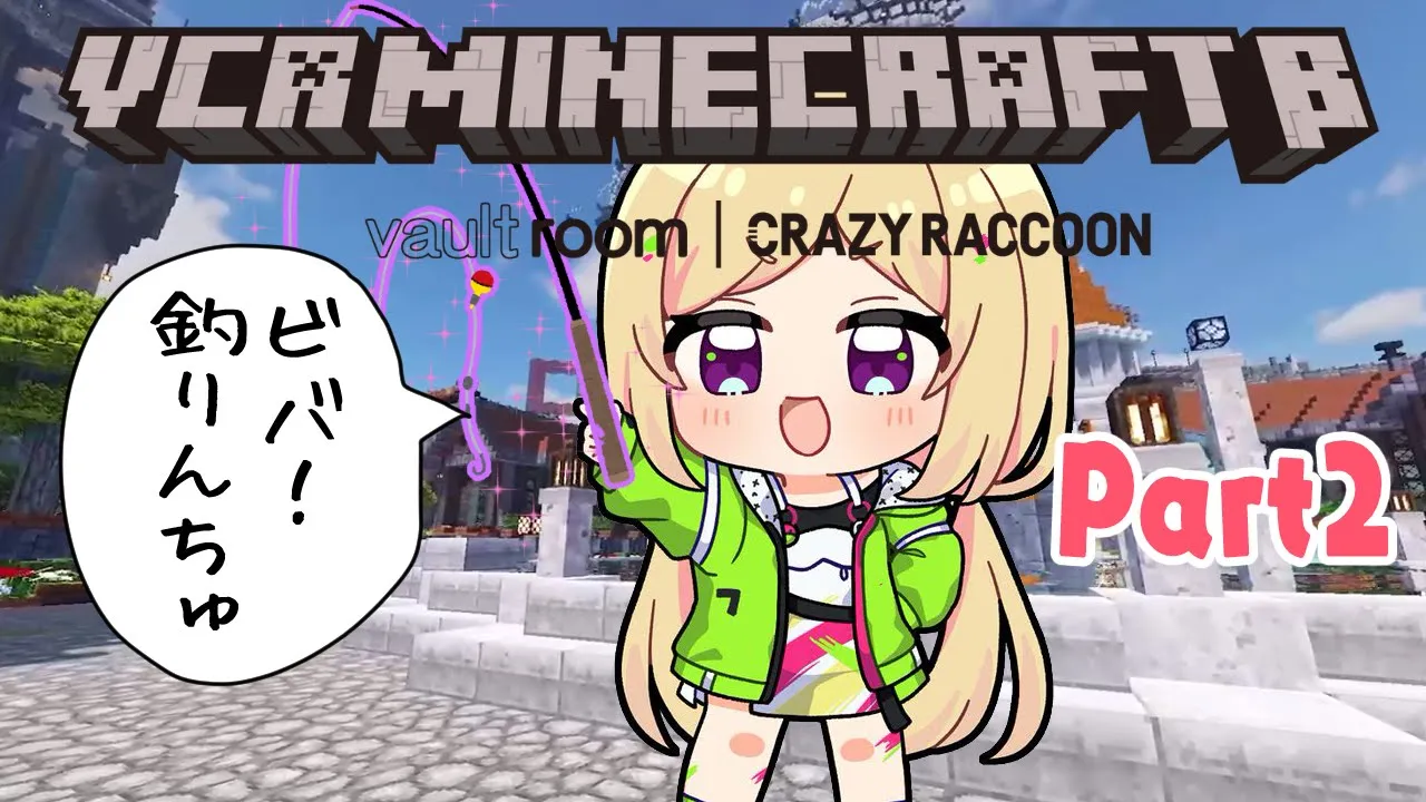 【VCR Minecraft β】マイクラだけどMMO !??  part2 #VCRマイクラ【アキロゼ/ホロライブ】