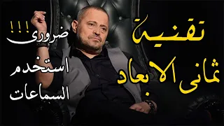 استخدم السماعات                            جورج وسوف ليل العاشقين موسيقى ثمانى الابعاد دندنها