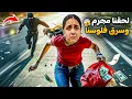 Download Lagu حرامي لحقنا وسرق المصاري حاولنا نهرب منو هيلين وهيفي خافوا منو ضاعت سيدرا اصعب ليلة😱
