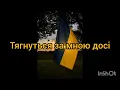 DREVO- Енкарапіста #славазсу #українська_музика #music #славаукраїні 