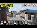 Download Lagu 사람이 없다! 인구소멸 텅 빈 거리..거진읍 반암해변, 반암 해수욕장