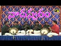 Download Lagu Nadaswaram ll Muddabanti Puvvulo || 9848312419 ll Venkatramana Brundam ll Musichouse27