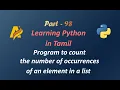 Python Programming in Tamil Program to count the number of occurrences of an element in a list