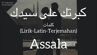 كبرتك على سيدك                               اصالة    كلمات                          دندنها
