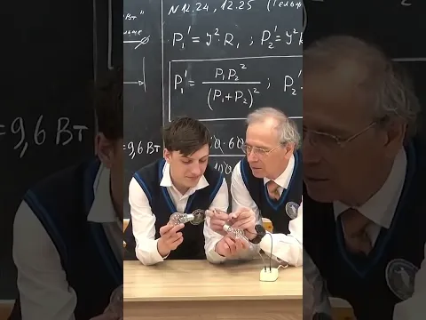 Рискованный опыт