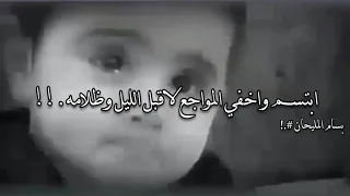 اخفي المواجع   ابتسم واخفي المواجع لاقبل الليل وظلامه   عبدالله ال فروان   تصميم شيلات   تصميم شيله دندنها