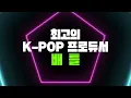 [미리듣기] Prod. 이대휘 l Airplane Mode – Weeekly (위클리)