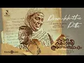 Lagu Premakkathu Pattu Video |Kadina Kadoramee Andakadaham| Basil Joseph|Muhashin| Govind Vasantha| Mu.Ri