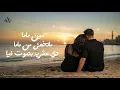 Hamaki ft Sherine - Bahareya | شيرين وحماقي - بَحريَّة (New Arrangement)