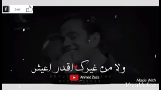 عمرو دياب امانه عليك ما تنساني   دندنها