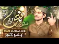 Lagu New Punjabi  Naat | Nabi Sardar Aya e  |Amir Lateef Fareedi  | Rabiul Awwal Spacial Kalam 2025