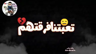 اخوتنا وحشتنا قعدتهم  دندنها