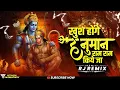 Download Lagu Khush Honge Hanuman Ram Ram Kiye Jaa -- RJ REMIX