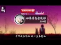 《如果月亮会说话》王心凌 动态歌词