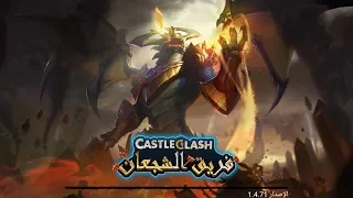 كاستل كلاش افضل بناء جناح العاصفه 