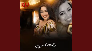                    صعبان علي حالي دندنها