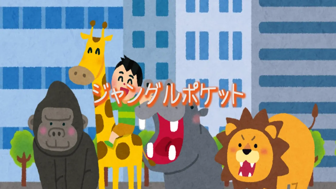 【動物の歌】こどもに人気のたのしい童謡