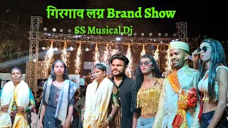 full setup light show ss musical dj at girgaon lagin 