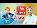 Download Lagu खेलनुआ || PAHADI DJ SONG || SINGER GOURAV KHARYAL|| HIMACHALI MASHUP
