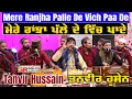 Download Lagu Mere Ranjha Palle De Vich Pa De | Tanvir Hussain | Urs Mela 2023 ~ JANNAT E DARBAR | SR Media