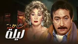 رحلة سائق تاكسي وامرأة تبحث عن الخلاص فيلم ليلة ساخنة بطولة نور الشريف 