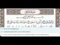 Download Lagu 93 - Surah Ad Duha - Khalifa Al Tunaiji - Quran Teacher - Children repeat