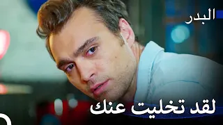 دليل الحب الأفلاطوني 9 لا فعل خير قسري مسلسل البدر 