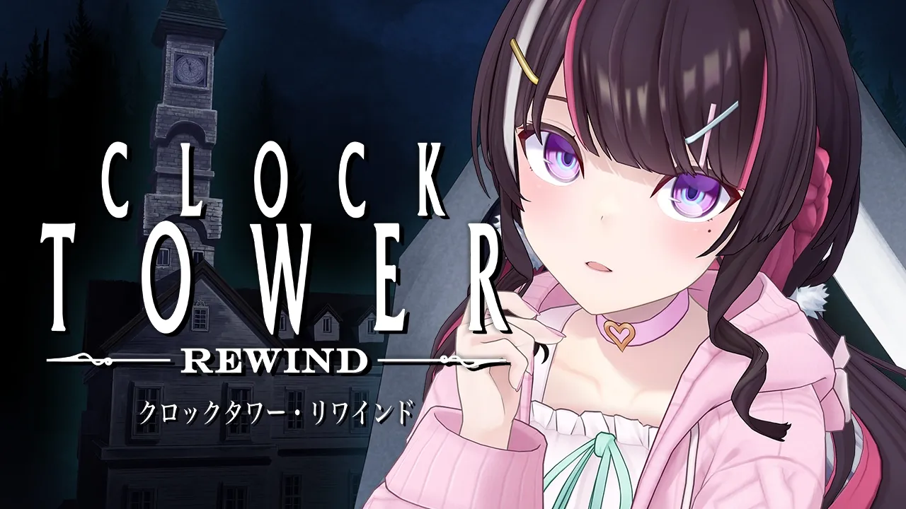 【クロックタワー・リワインド】完全初見！名作ホラー「クロックタワー」に挑戦【ホロライブ / AZKi】