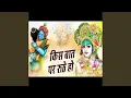 Download Lagu किस बात पर रूठे हो