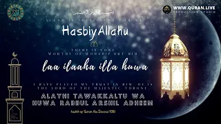 Download HasbiyAllahu laa ilaaha illa huwa alayhi tawakkaltu wa huwa Rabbul arshil adheem | Zikir | 99 times MP3
