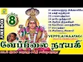 Download Lagu வேப்பிலை நாயகி | Veppilai Nayagi | Juke Box | Sakthi Shanmugaraja | சக்தி சண்முக ராஜா