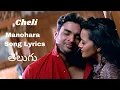 Download Lagu Manohara Song Lyrics in Telugu | Movie - Cheli | Harris Jayaraj