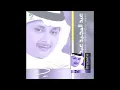 Abdul Majeed Abdullah … Ghali | عبدالمجيد عبدالله … غالي - Abdul Majeed Abdullah