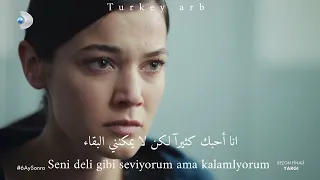 اغنية مسلسل القضاء الحلقه الأخيره مترجمه للعربيه إذا مت أناıBen ölürsem Toygar ışıkli 
