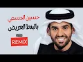Download Lagu Belbont El 3areed - Hussein El Jasmi (DJ TOFI Remix)